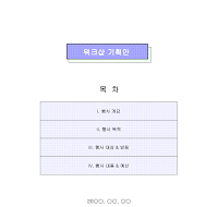 워크샵기획안 (7) 워크샵기획안 (7)